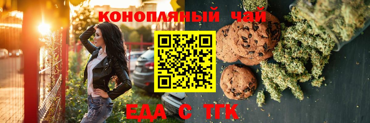 Асбест  Печенье с ТГК марихуана  Вход с VPN 