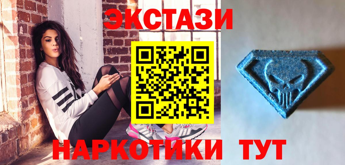 ЭКСТАЗИ 300 mg Асбест