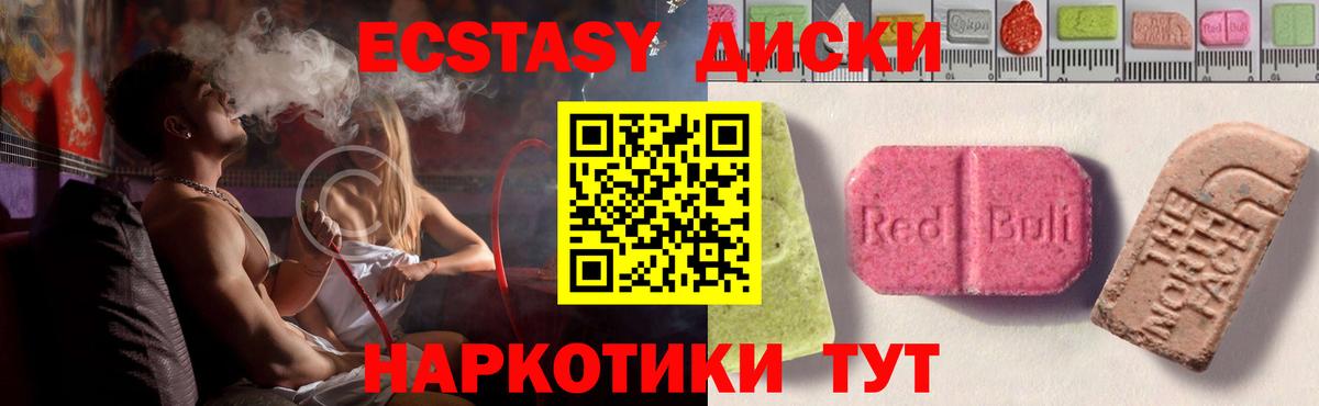 ЭКСТАЗИ MDMA  ЭКСТАЗИ  МЕГА ссылки  Вход с VPN  Экстази бентли  Асбест 