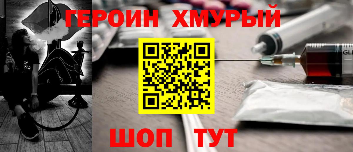 Героин белый Асбест