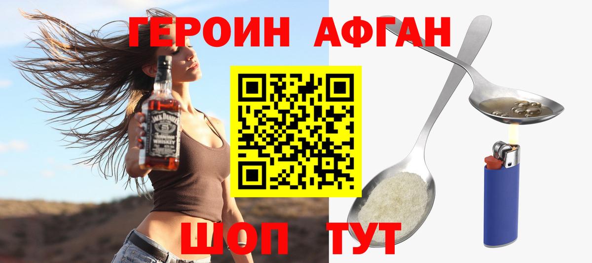 Асбест  ГЕРОИН белый  Вход с VPN 