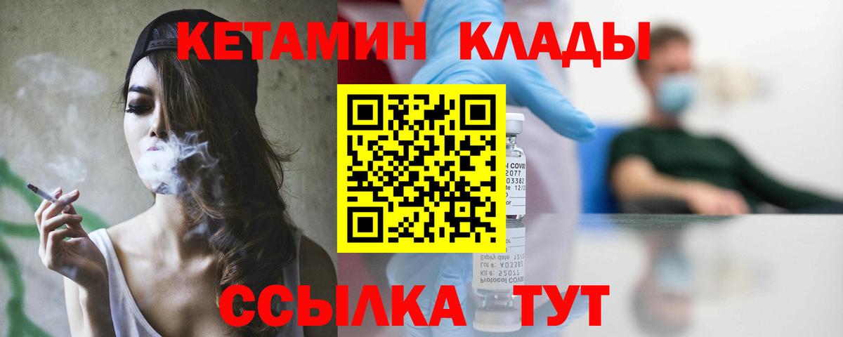 Кетамин VHQ  КЕТАМИН ketamine  Вход с VPN  Асбест 