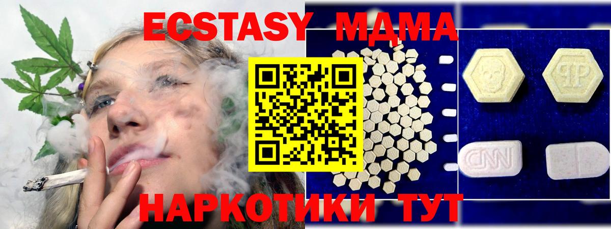 MDMA VHQ  Вход с VPN  MDMA VHQ  Асбест 