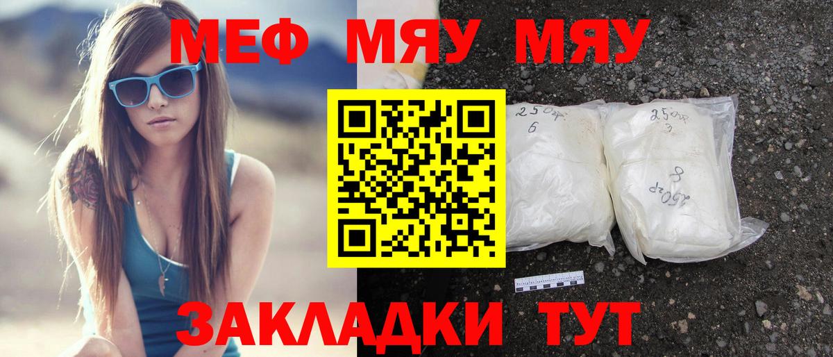 МЕФ  Асбест