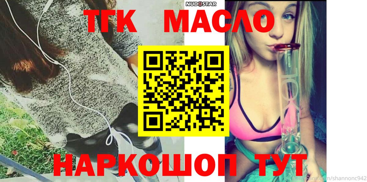 Дистиллят ТГК вейп с тгк Асбест